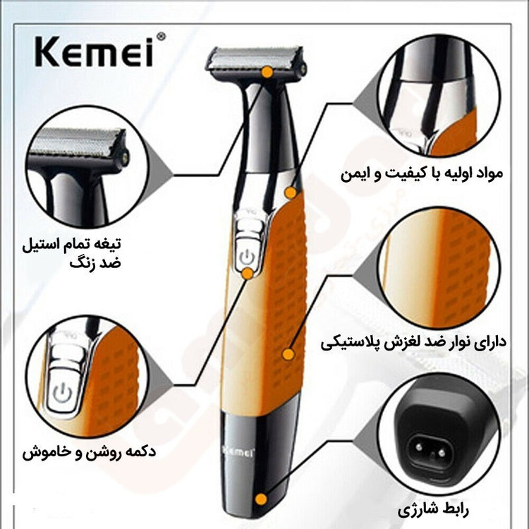 ژیلت شارژی مردانه برند کیمی مدل km-1910
