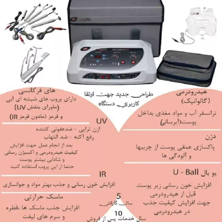 دستگاه نئو هیدرودرمی دیجیتالی همراه با ماسک حرارتی پویان تجهیز با 5 سال گارانتی