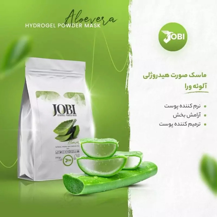 ماسک هیدروژلی 250 گرمی آلوئه ورا برند جوبی JOBI