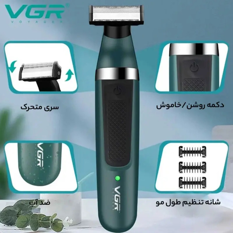 بادیگروم وی جی آر V-393